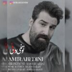 دانلود آهنگ جدید امیر عابدینی به نام تو نمیدونی